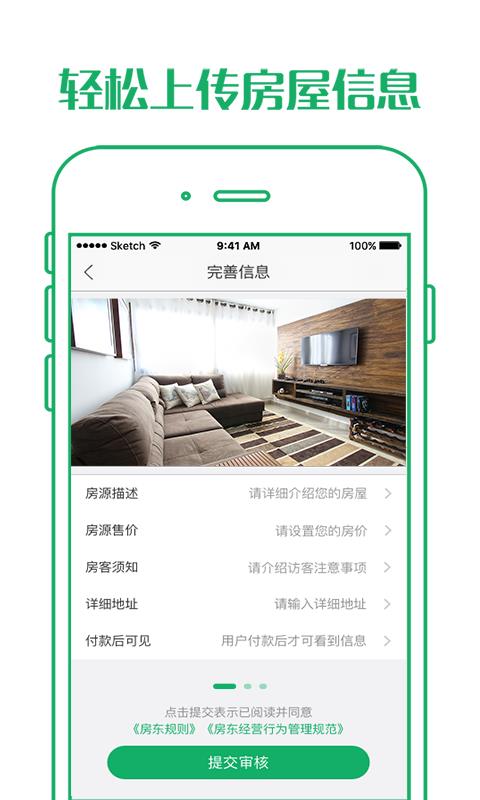 西棠记  v1.0.0图2