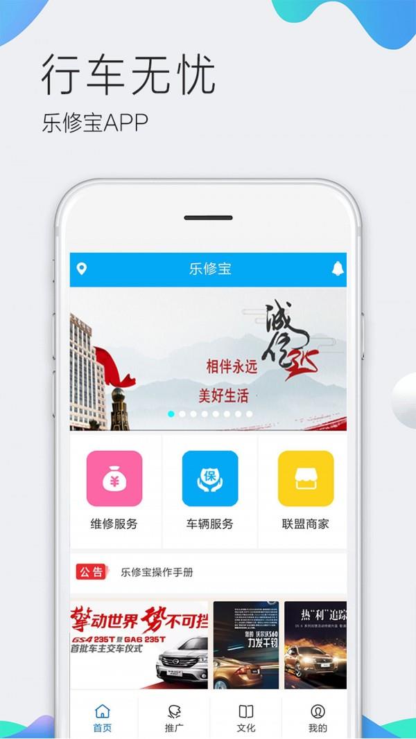 乐修宝  v0.0.2图3