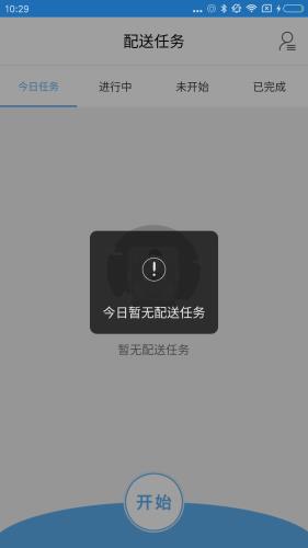 阳光午餐配送  v3.4.0图1