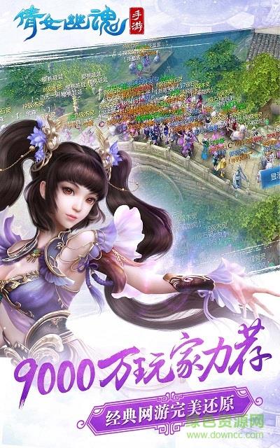 2265倩女幽魂手游  v1.7.0图4