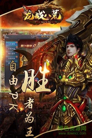 吉米龙战八荒手游  v0.1.0.1图1