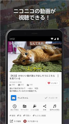 niconico安卓版  v6.20.0图1