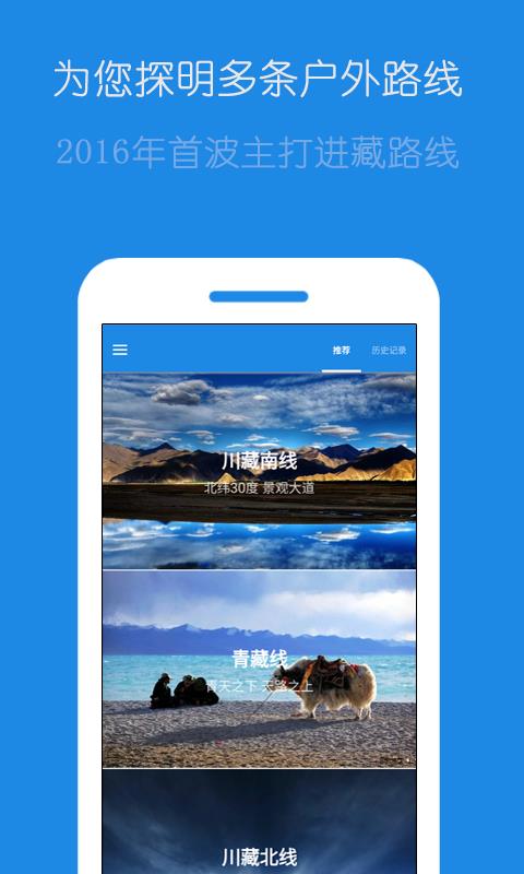 户外探子  v6.5.3图1