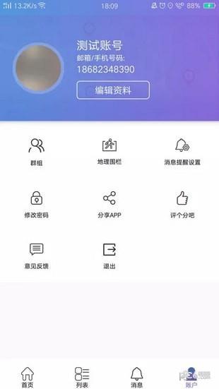 云参谋  v1.1.15图4