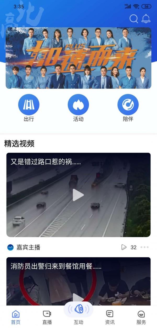 浙江+  v3.4.2图2