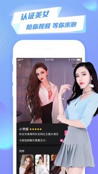 美聊最新版  v6.2.0图3