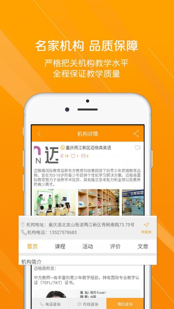 教育地图  v3.3.3图2