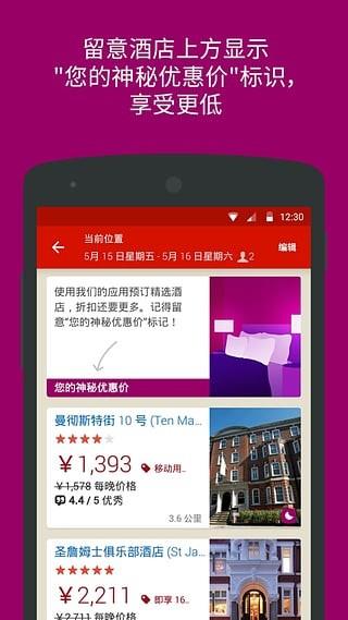 好订网  v40.0.1.10图1