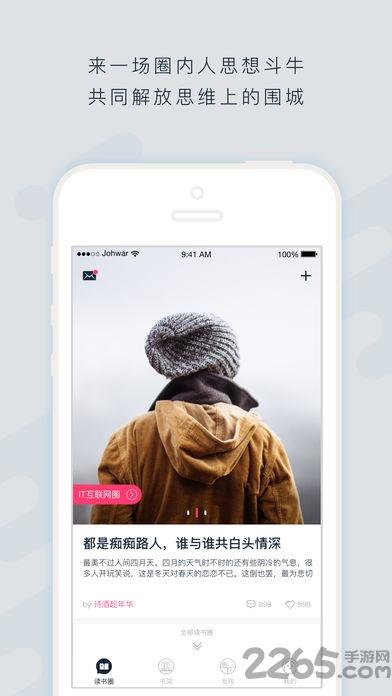 乐阅小说阅读器  v4.2.9图4