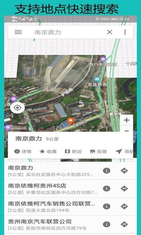 北斗卫星地图  v33.3.1图1