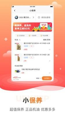 橙牛违章管家  v6.4.7图3