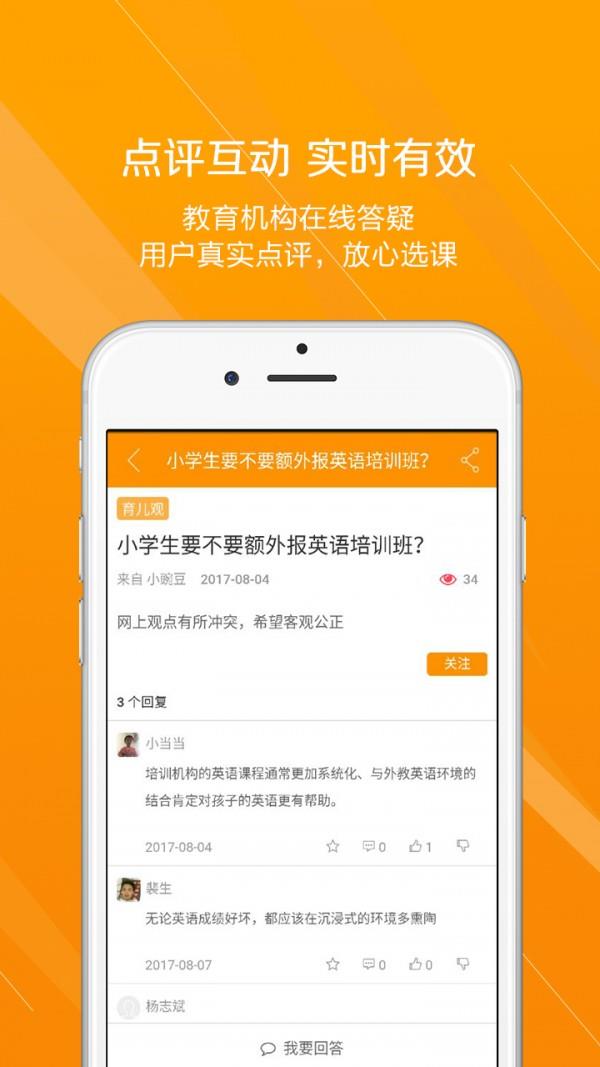 教育地图  v3.3.3图4