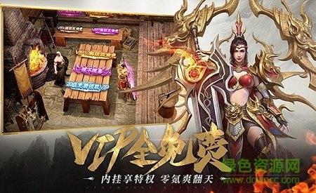 雷霆三合一火龙复古传奇  v101.0.0图3