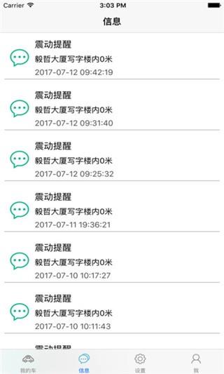 360车宝  v1.0.0.1图3