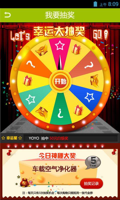 车保宝  v2.1.0图3