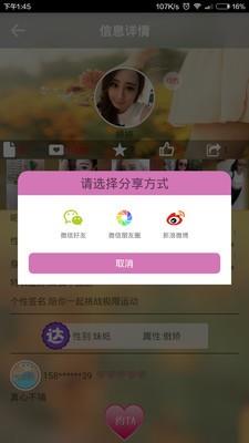 嗨喂旅行  v2.3图2