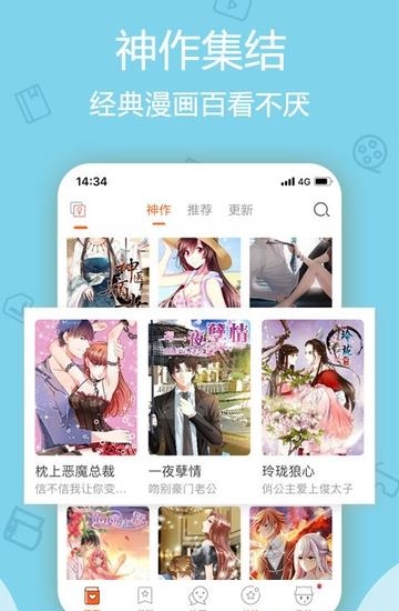 爱动漫客户端  v4.3.18图2