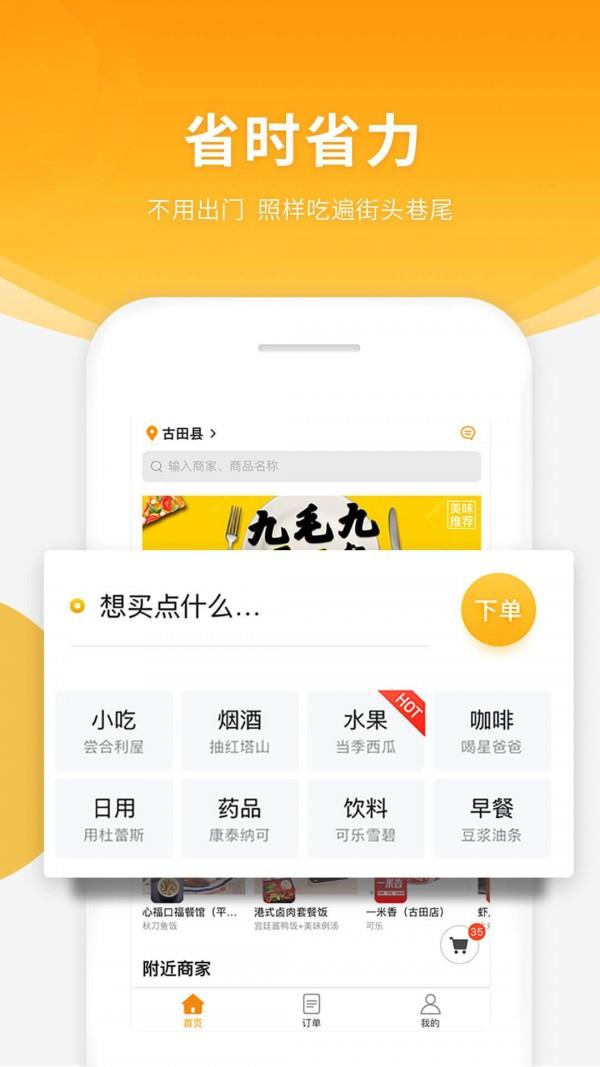 跑腿快车  v22.1.71图4