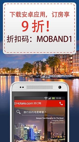 好订网  v40.0.1.10图4