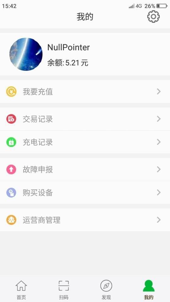 万桩  v1.1.1图4