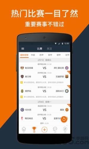 006篮球直播  v1.0.1图3