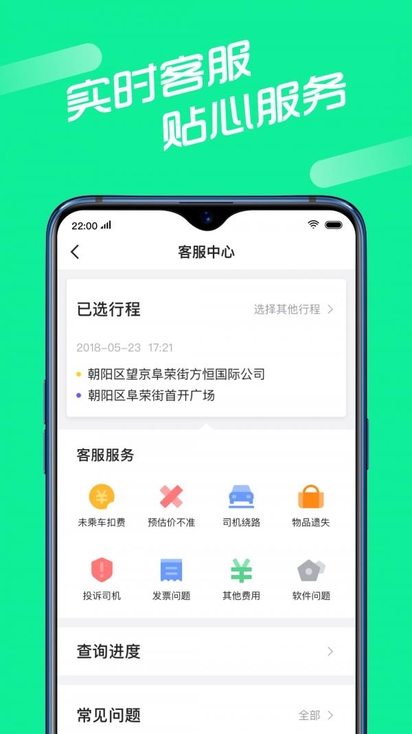 多彩出行  v3.70.0.0021图4