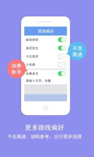 百度导航  v4.7.15图1