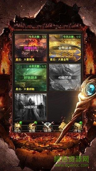 至尊之刃手游  v1.0.5图4