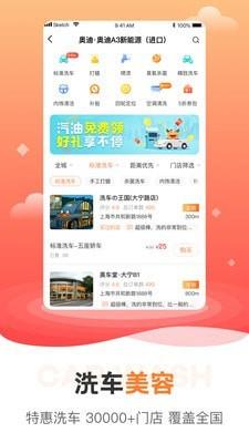 橙牛违章管家  v6.4.7图2