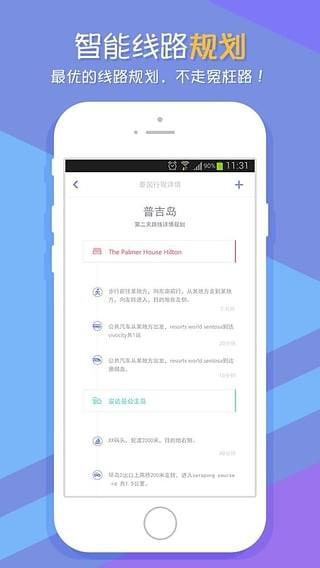 走啊  v2.1图3