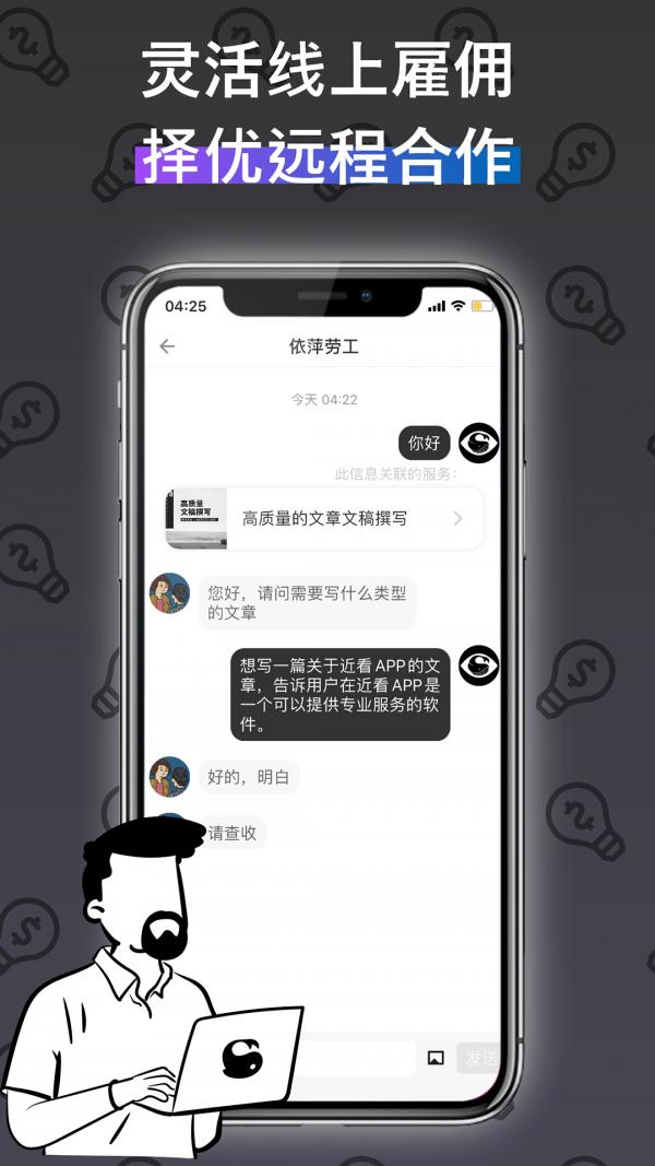 近看  v1.4.4图3