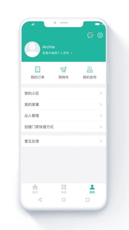 金牌管家  v4.7.8图4