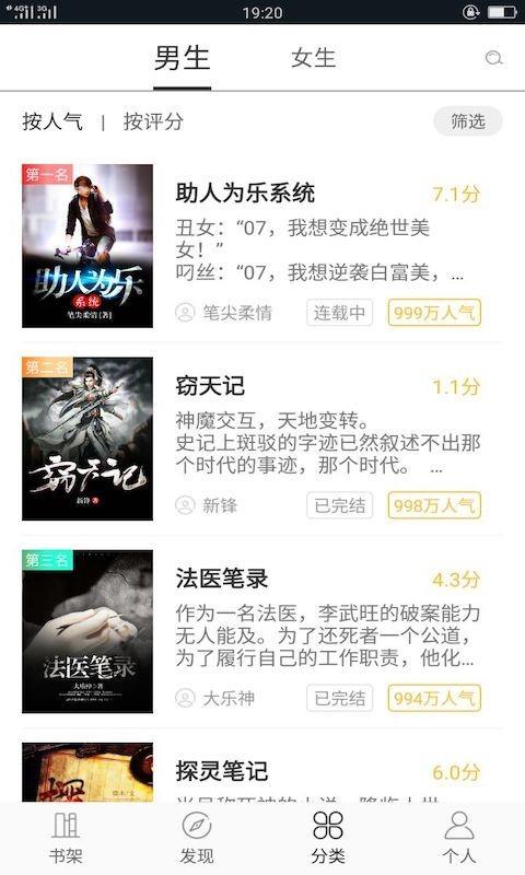 小笔看看阅读最新版(小笔看看免费小说)  v1.1.1图3