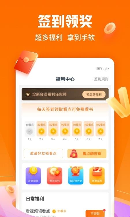 免费小说大全安卓版  v3.9.9.3259图3