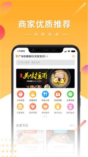 快车新骑手版  v20.1.31图4