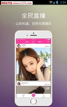 悦悦秀直播  v1.0.0图4