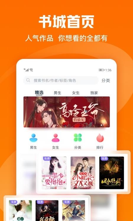 免费小说大全安卓版  v3.9.9.3259图4