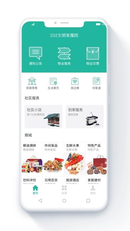 金牌管家  v4.7.8图2