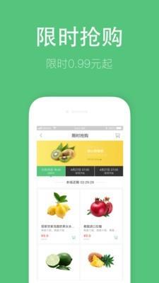 叮咙买菜  v1.2.3图3