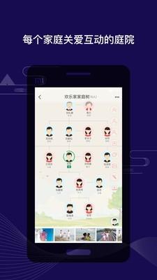 亲时光  v2.6.0图3