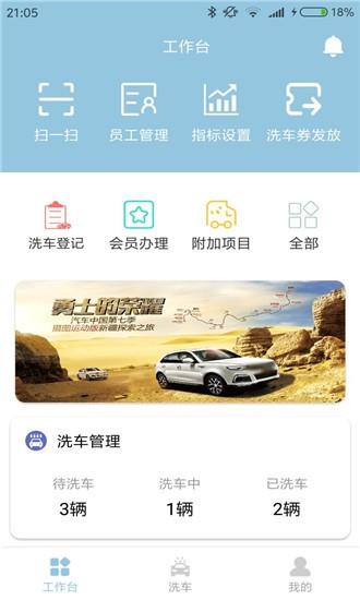 车矽矽管家  v1.0.0图4