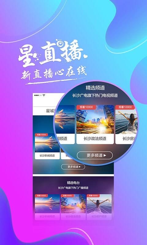 智慧长沙  v4.3.8图3