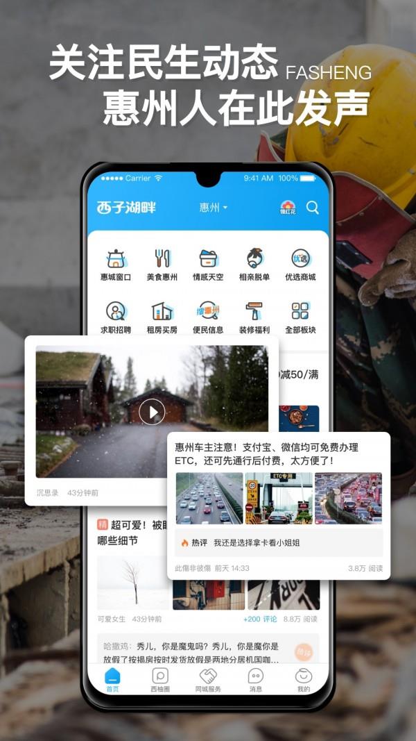 西子湖畔  v5.3.12图1