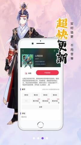 漫画人破解版  v4.2.0图3