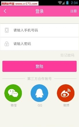 悦悦秀直播  v1.0.0图2