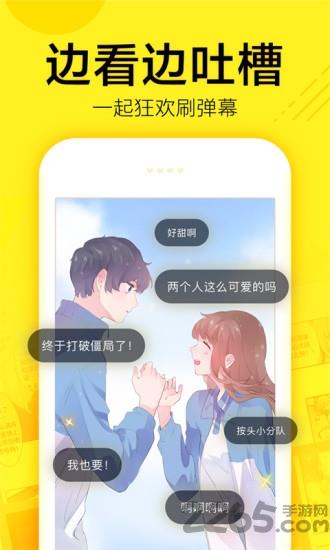 掌中漫画客户端  v3.2.2图2