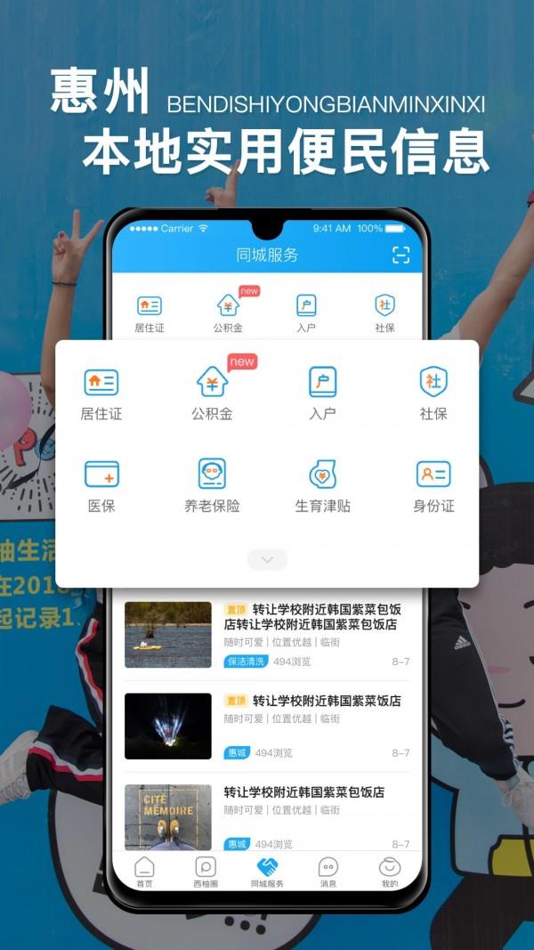 西子湖畔  v5.3.12图3