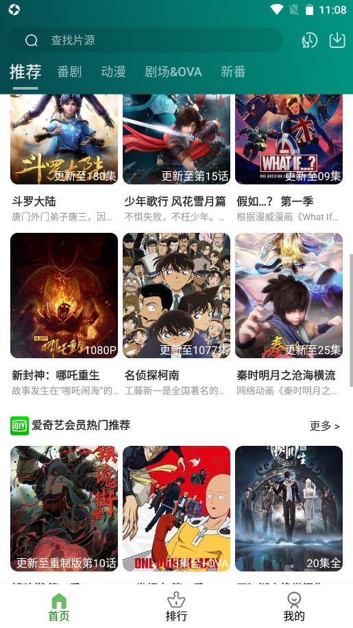 黑马动漫  v4.4.7图2