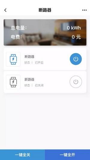 智慧电网  v1.5.1图4