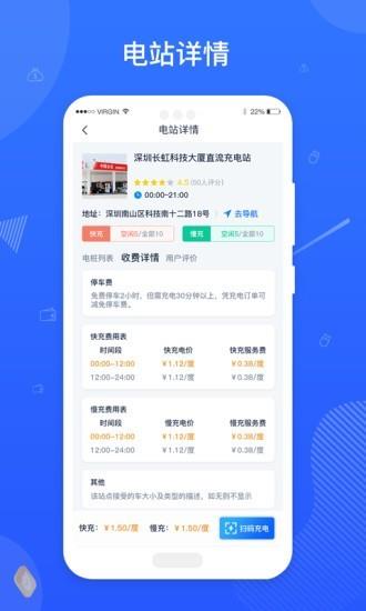 河马闪充  v1.0.3图3